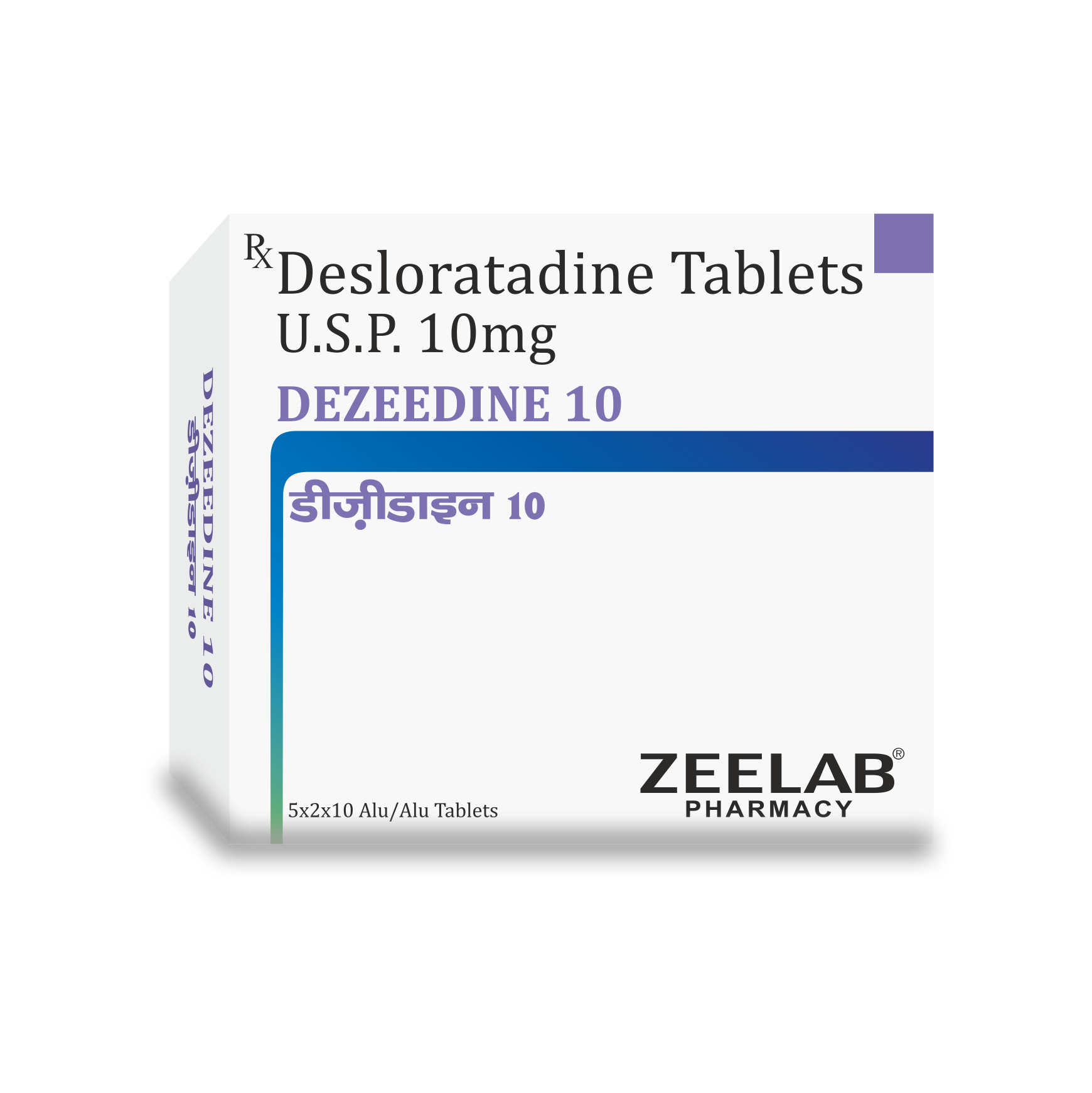 Dezeedine 10 Tablet Dezeedine 10 Tablet