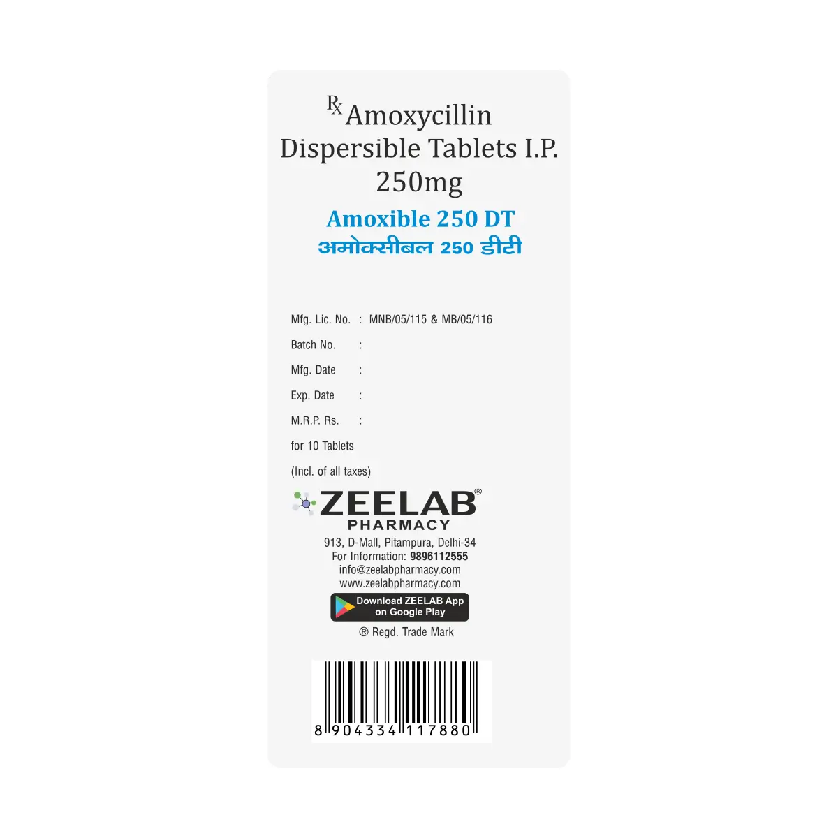Amoxible 250 DT Antibiotic Tablet