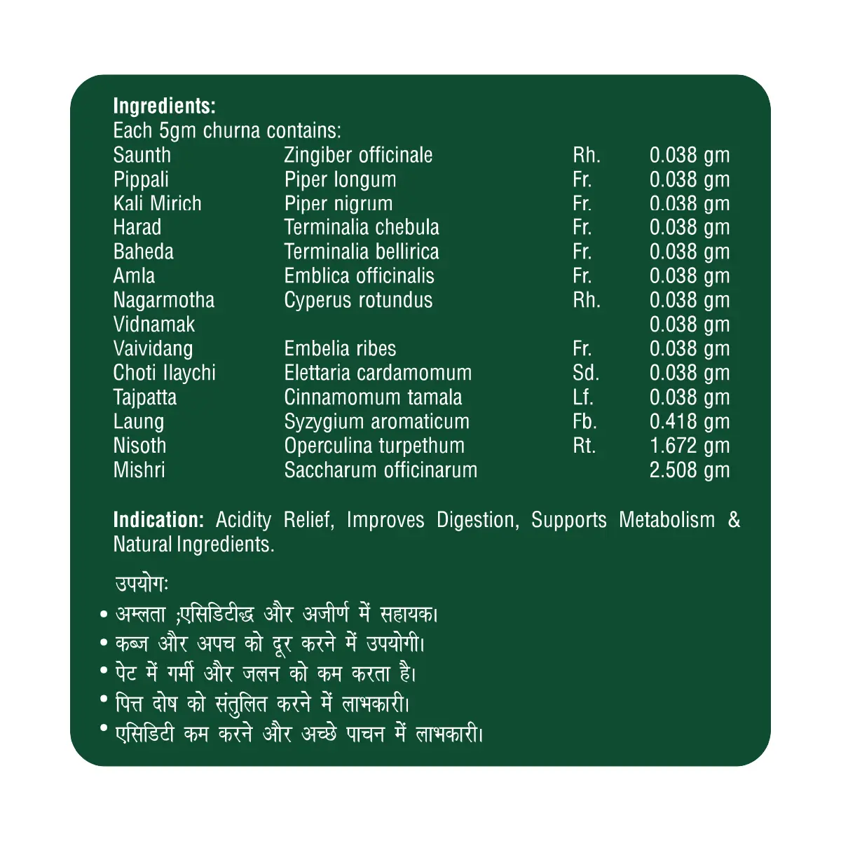 Zeelab Avipattikar Churna 100gm