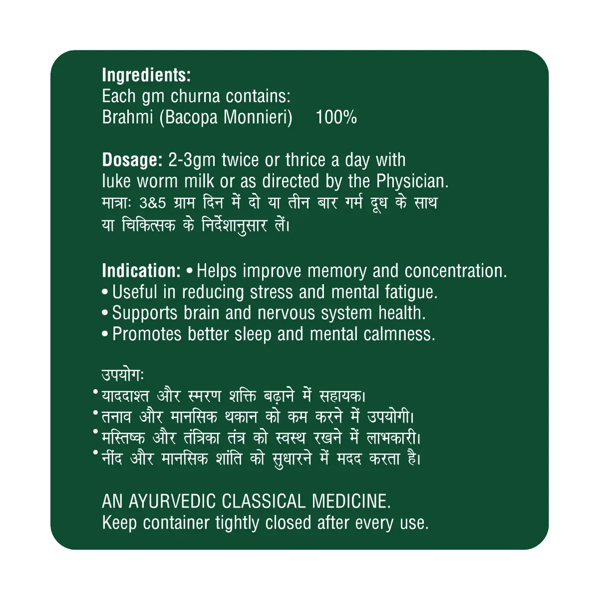Zeelab Brahmi Churna | Ayurvedic Brain & Memory Wellness Powder