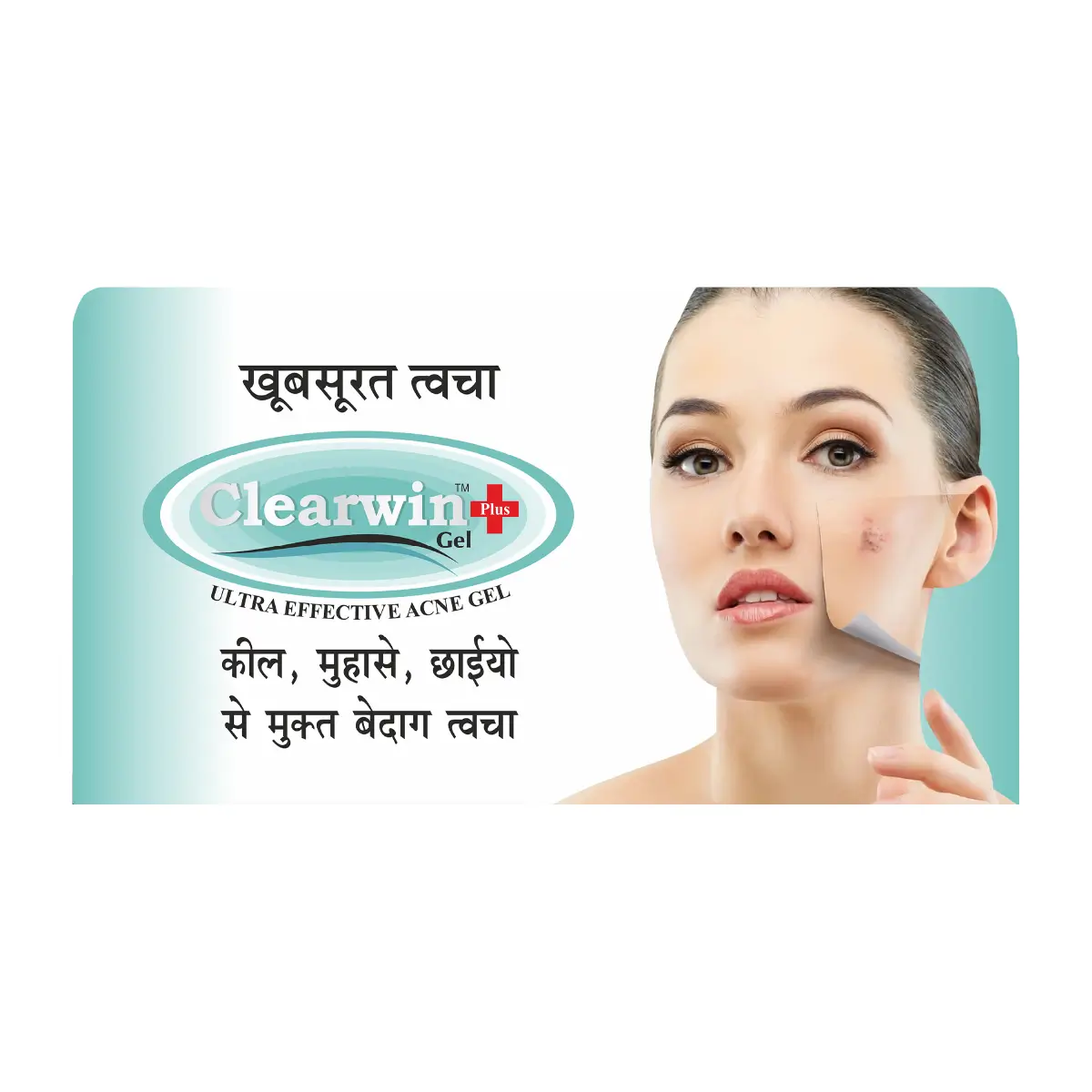 Clearwin Plus Gel