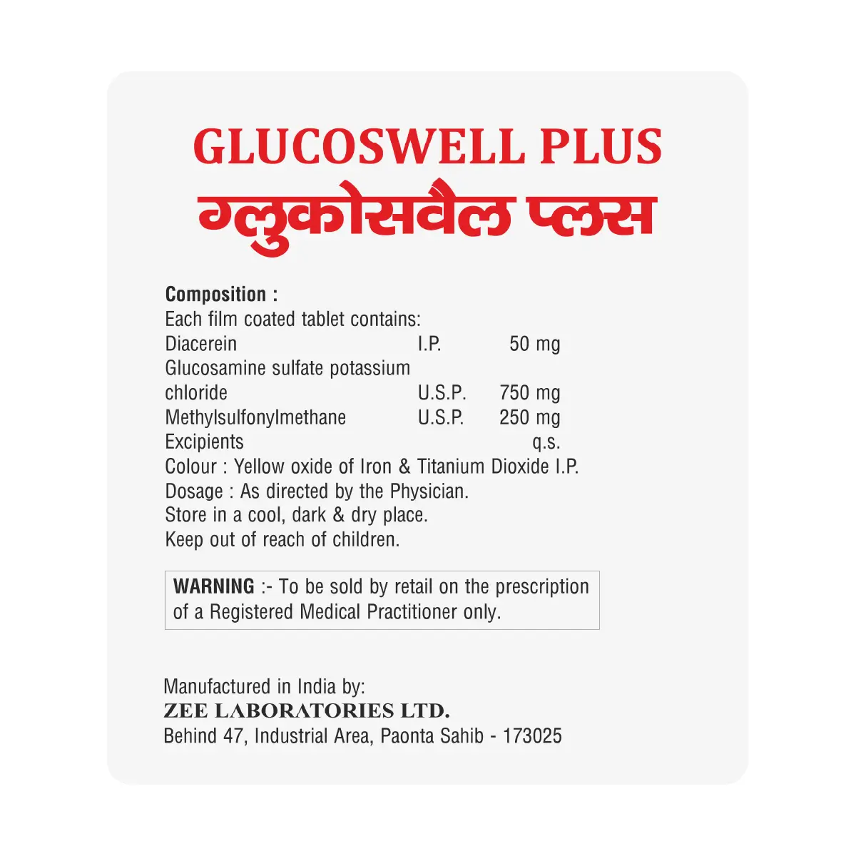 Glucoswell Plus Tablet