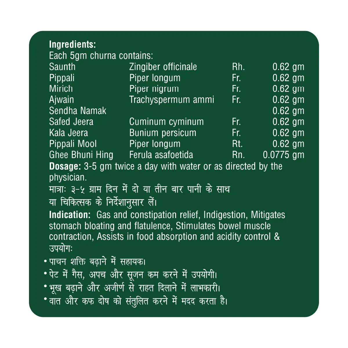 Zeelab Hingwasthak Churna 100gm