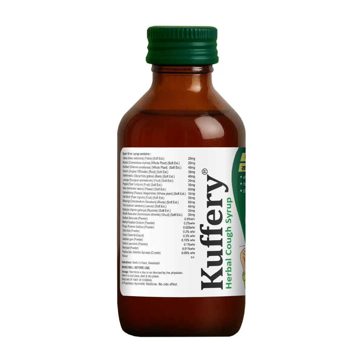 Kuffery Herbal Wet Cough Syrup 100ml