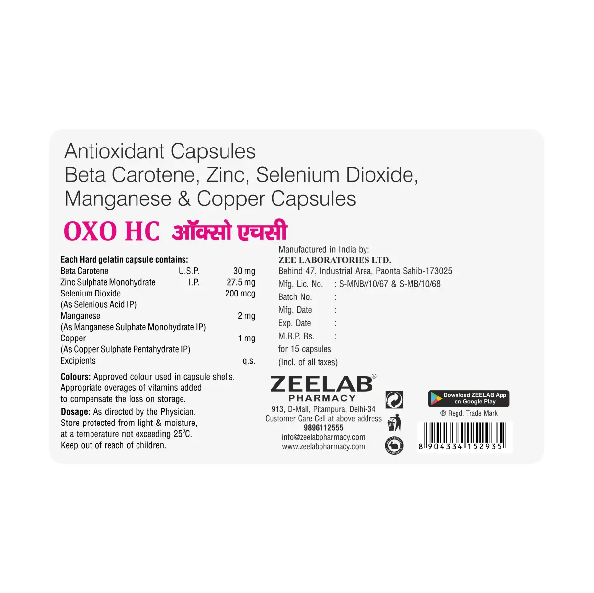  OXO HC Capsule 