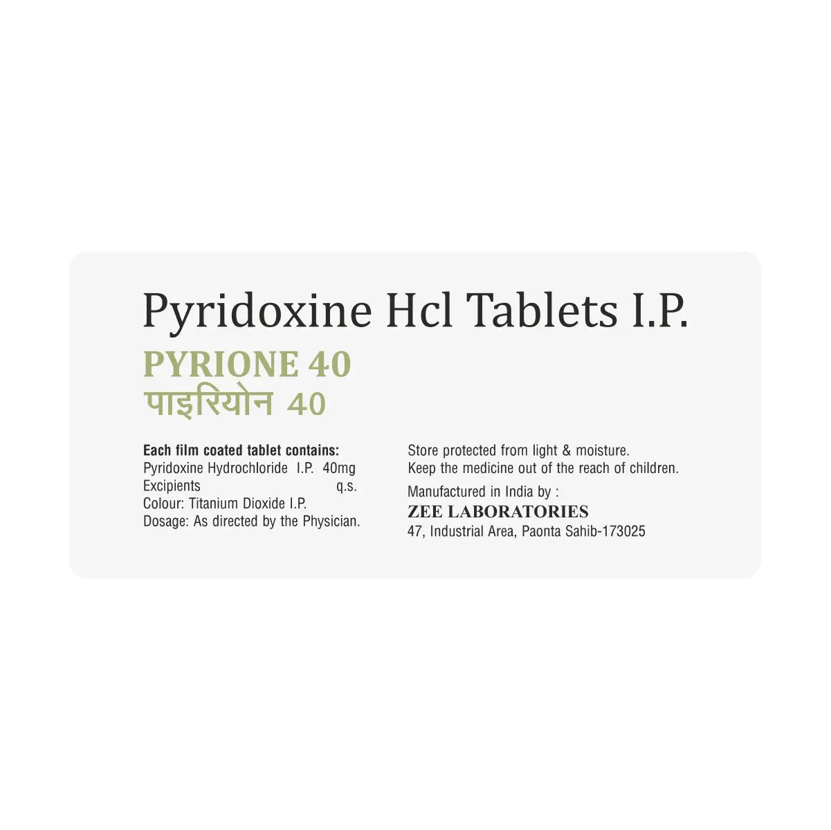 Pyrione 40 Tablet