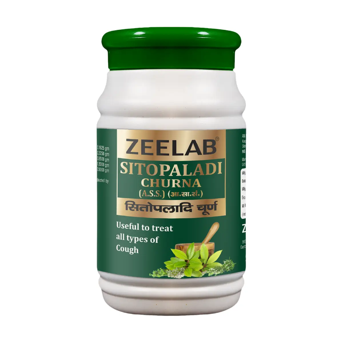 Zeelab Sitopaladi Churna 100gm