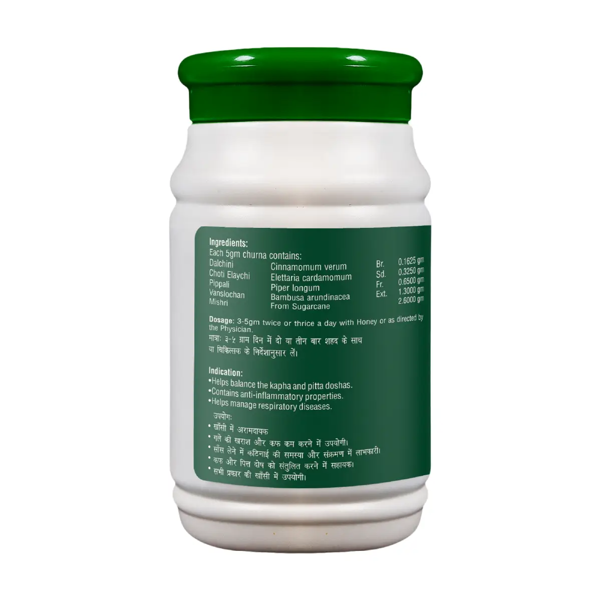 Zeelab Sitopaladi Churna 100gm