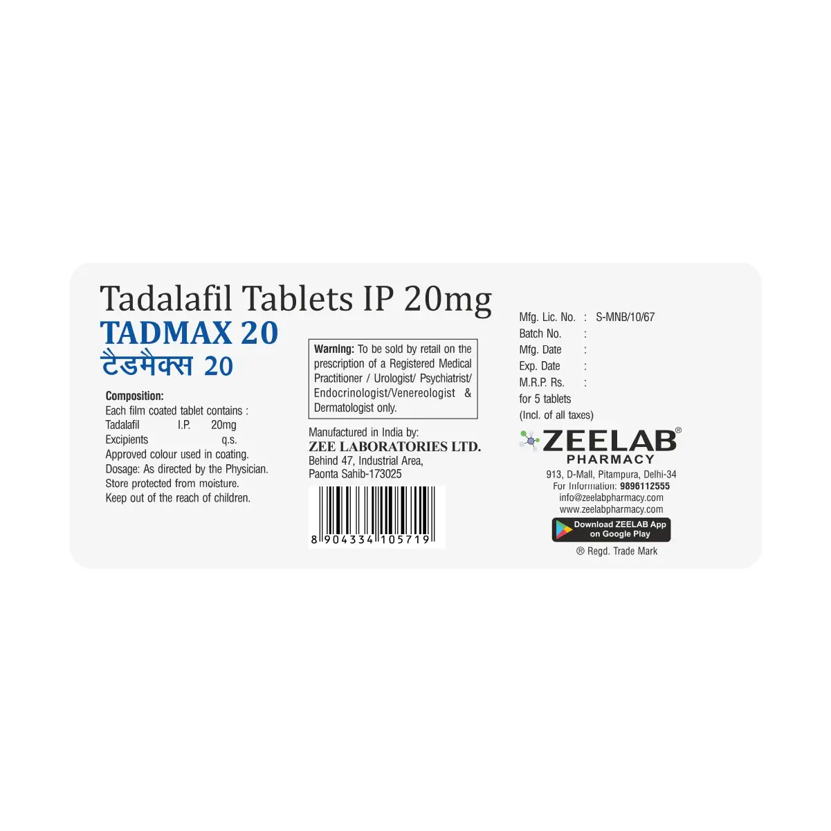 Tadmax 20 Tablet