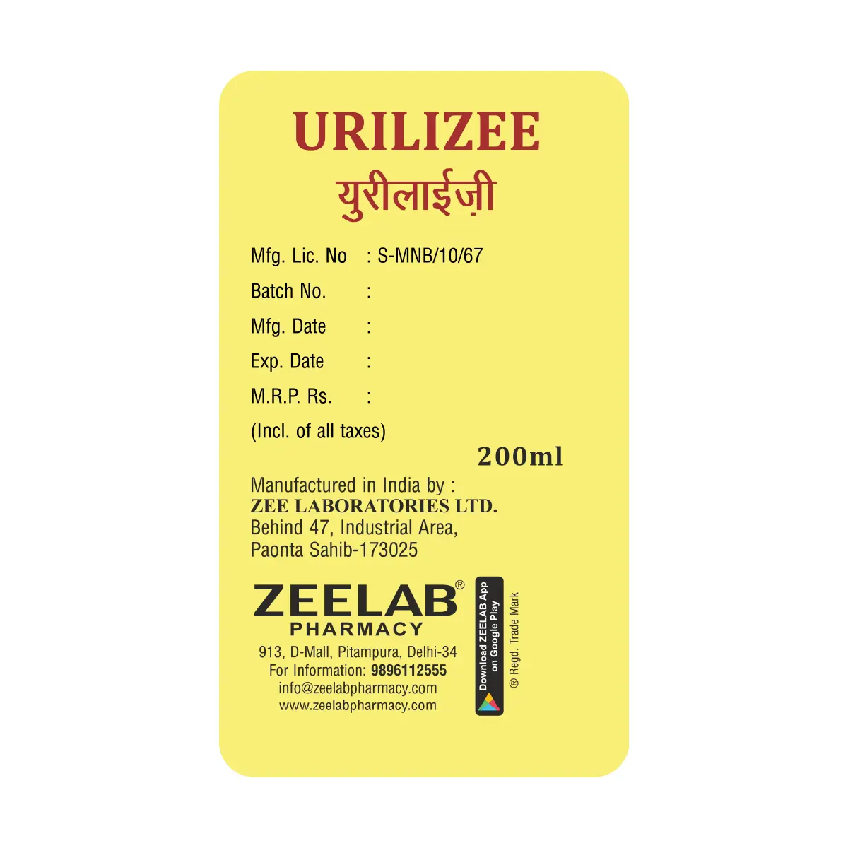 Urilize Syrup Sugar Free